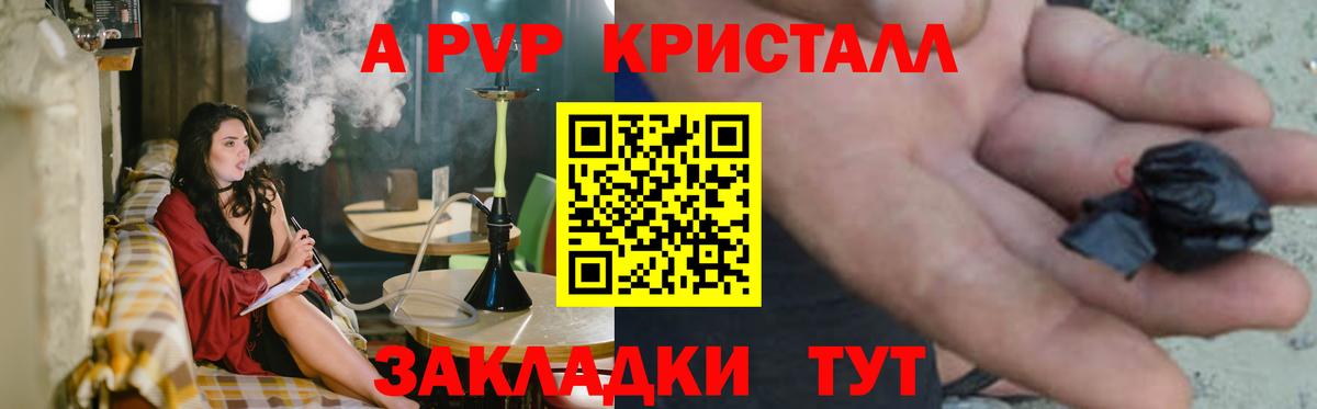 A PVP СК  Alpha PVP СК  А ПВП мука  Вход с VPN  Азов 