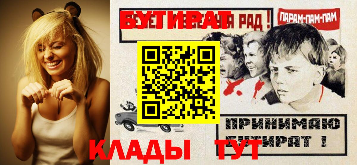 Азов  Бутират 99%  Вход с VPN 
