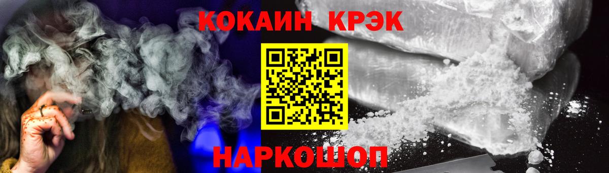 Кокаин Перу  COCAIN FishScale  Cocaine  Вход с VPN  Азов 