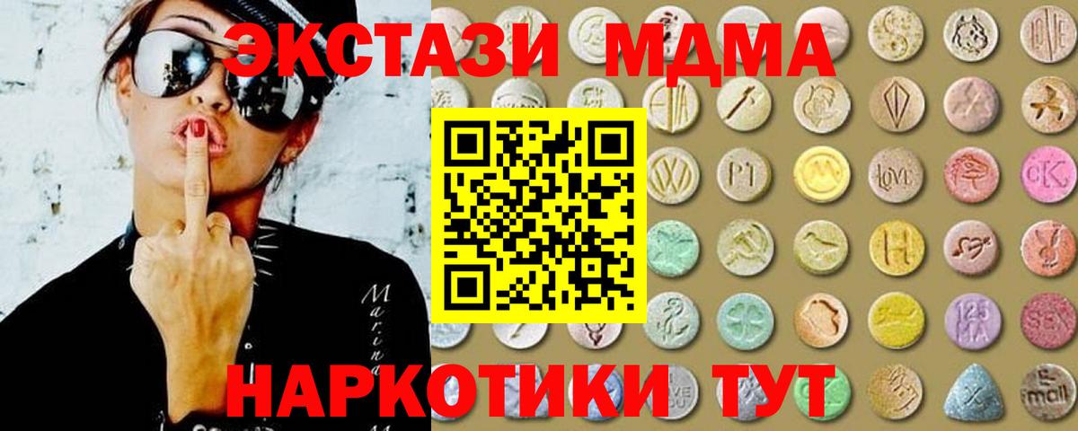 Экстази круглые  Ecstasy  Вход с VPN  Азов  Ecstasy Дубай 