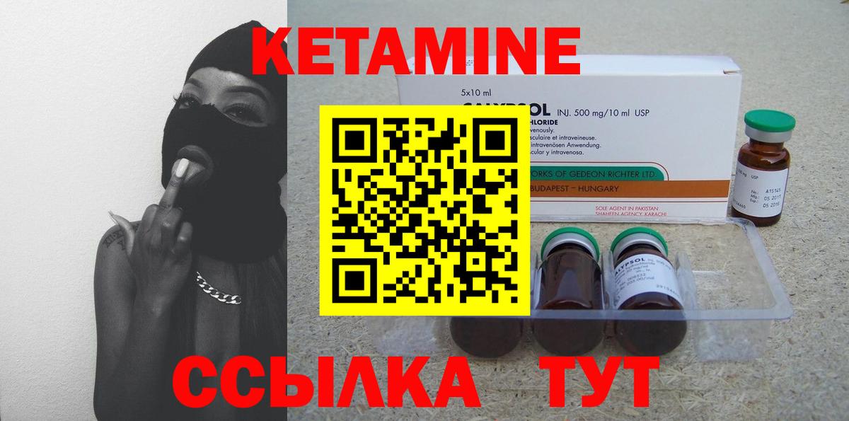 КЕТАМИН VHQ Азов