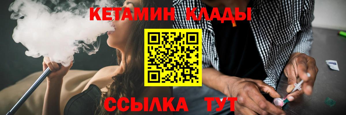 Азов  Кетамин VHQ  КЕТАМИН VHQ  Вход с VPN 