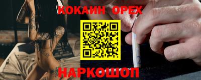 синтетический гашиш Обнинск