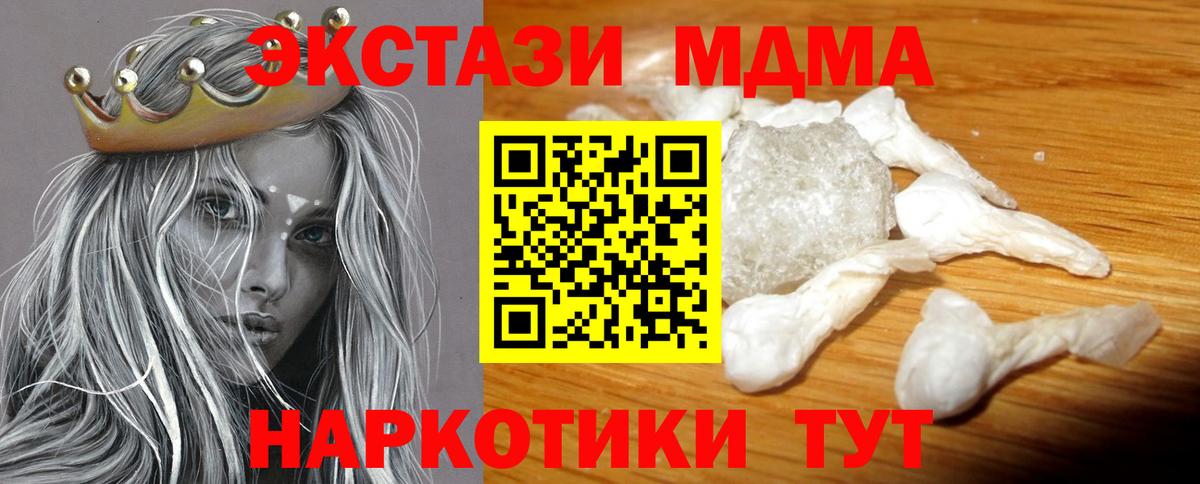 МДМА молли Азов