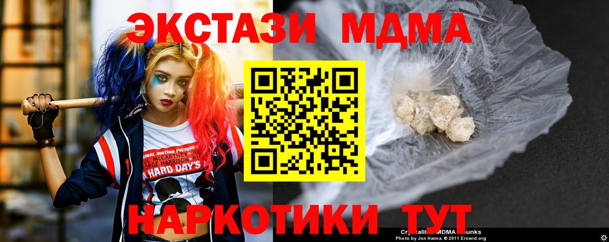 Азов  MDMA VHQ  Вход с VPN  MDMA VHQ 