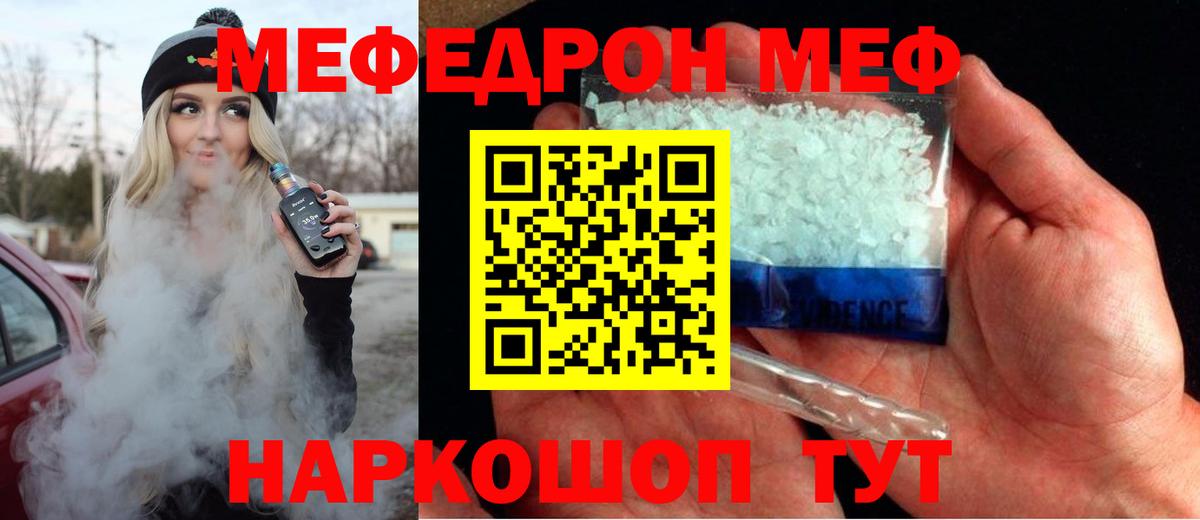 МЯУ-МЯУ  Вход с VPN  Мефедрон  МЯУ-МЯУ мяу мяу  Азов 