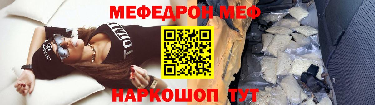 Мефедрон мука Азов