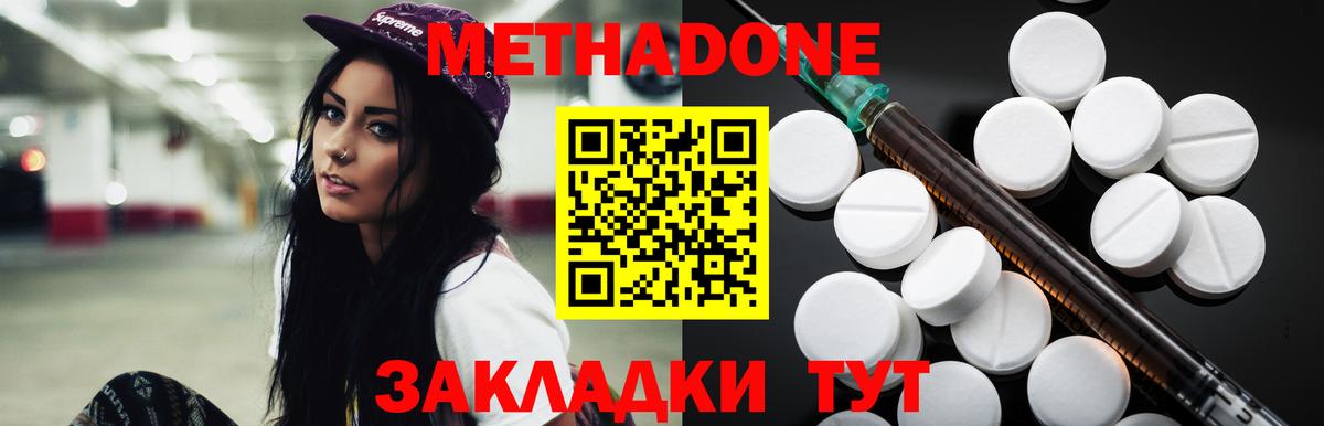 Метадон VHQ  Метадон methadone  omg как зайти  Азов  Вход с VPN 