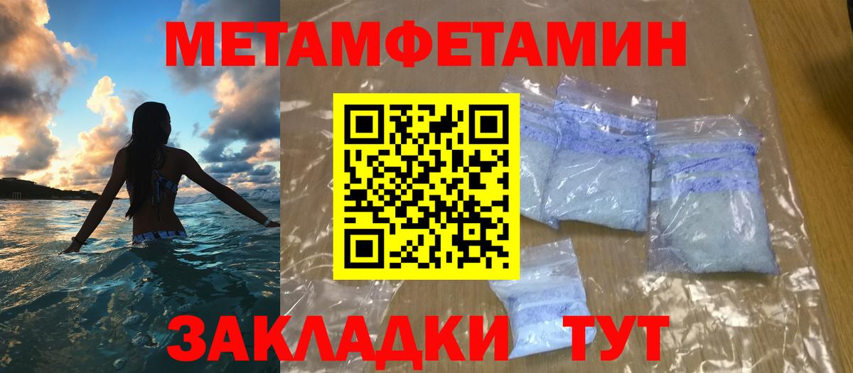Азов  Метамфетамин кристалл  Метамфетамин кристалл  Вход с VPN 