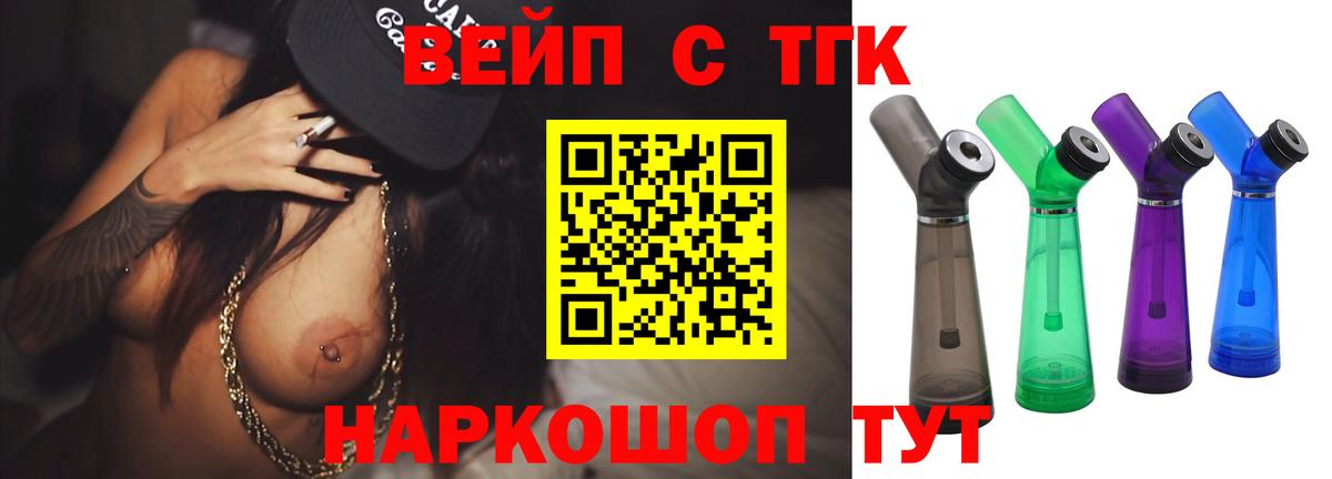 Дистиллят ТГК жижа  Дистиллят ТГК вейп  Вход с VPN  Азов 